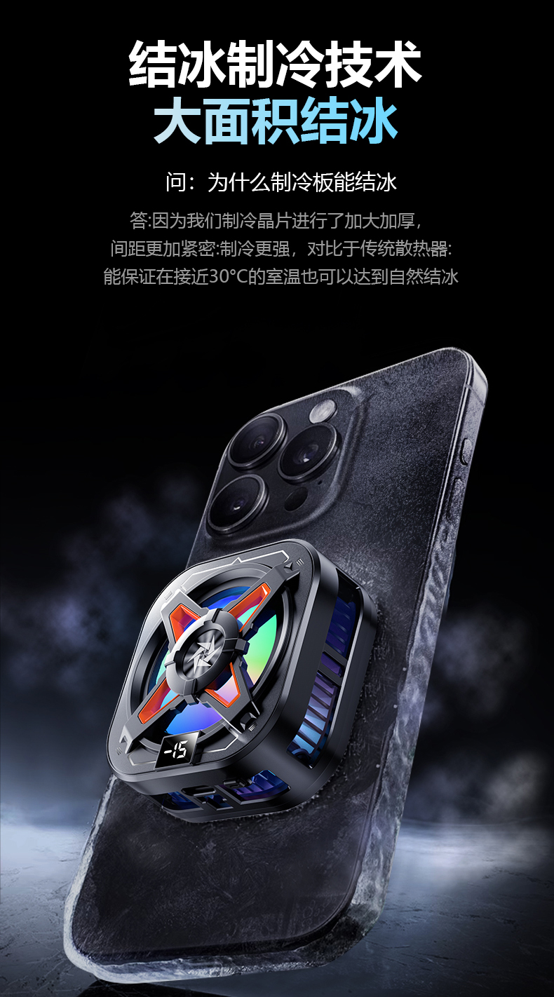 The new XSL54 mobile phone heat sink, magnetic back clip, dual-purpose semiconductor ice heat sink, and two-speed PUBG gaming wonder pic 8