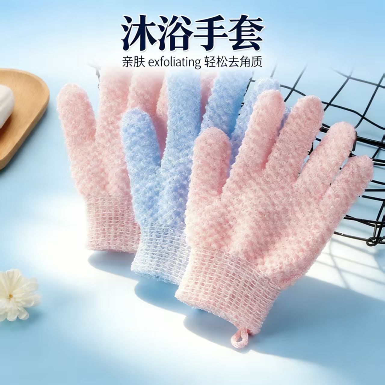 沐浴手套搓澡巾沐浴球洗澡巾搓背刷去角质清洁泡沫柔软耐用搓澡