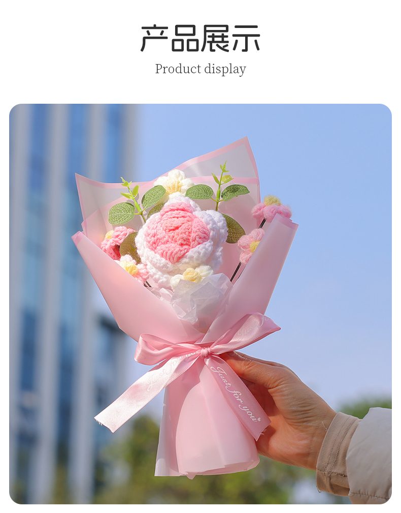手工编织针织毛线手捧花束 创意礼品 教师节情人节母亲节52生日礼物节日送礼 伴手礼 家居装饰批发 外贸跨境热销 厂家直销详情6