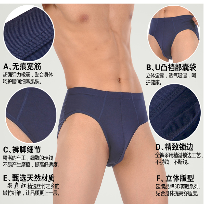 男士三角裤实物图