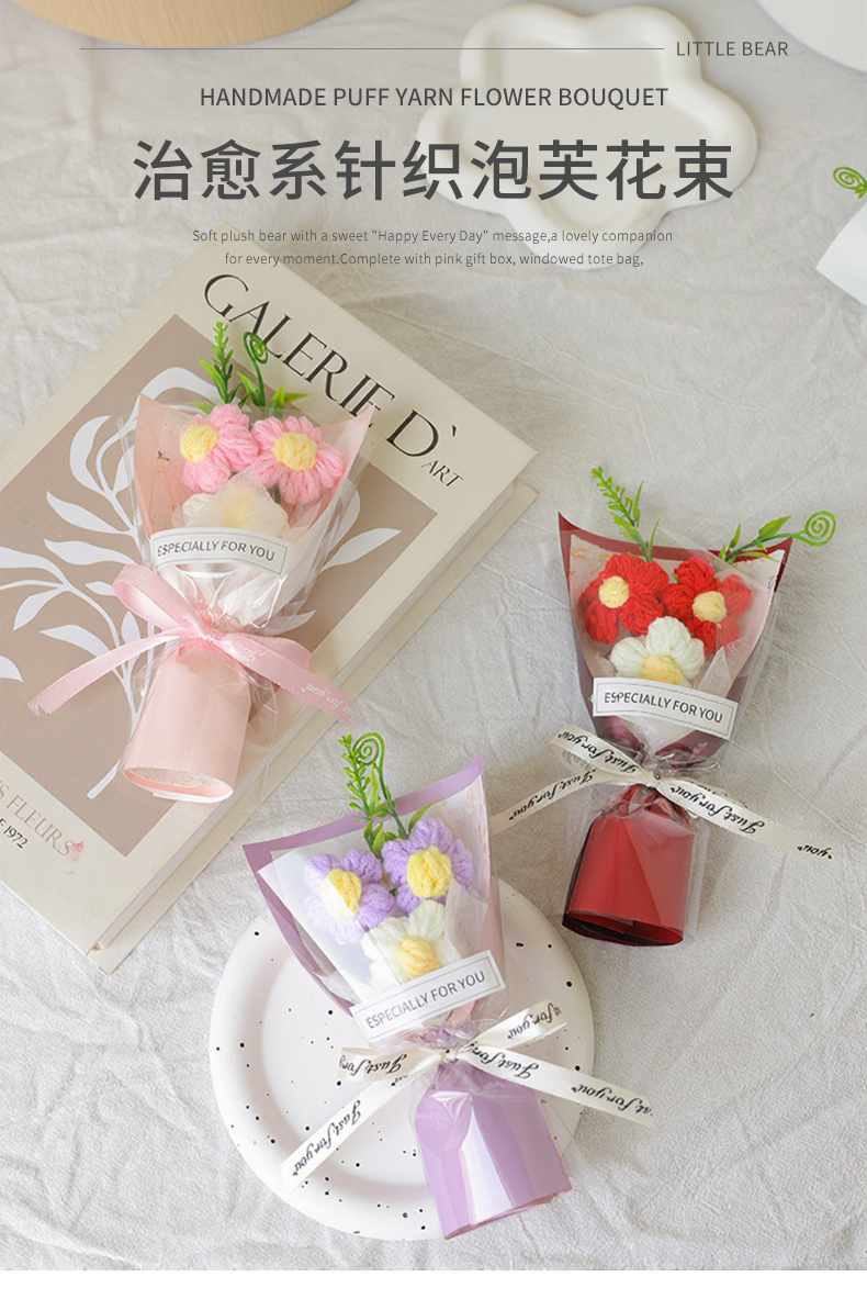毛线mini小清新泡芙花束手工钩织伴手礼幼儿园活动小礼品批发跨境妇女节女神节仿真毛线花束教师节成品针织花束详情1
