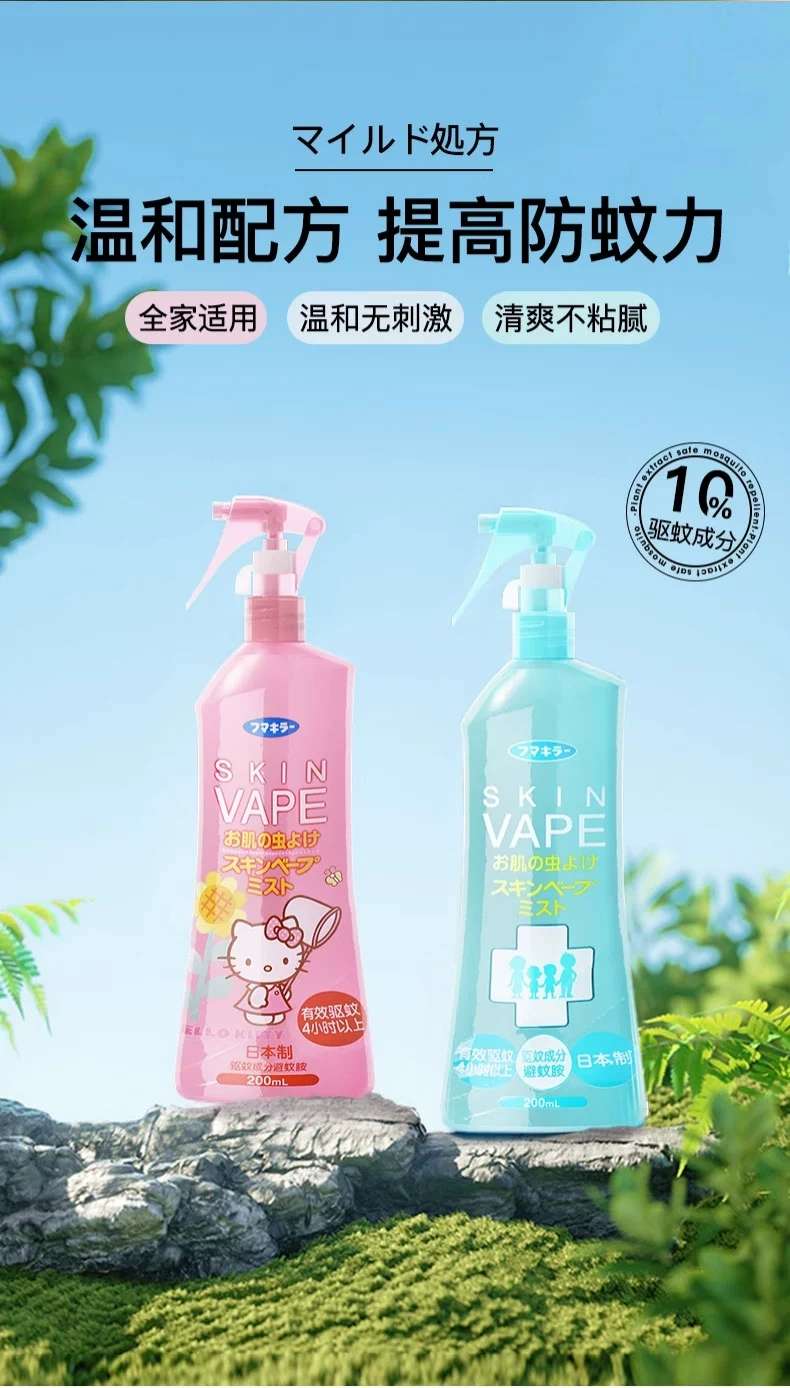 原装进口VAPE福马驱蚊喷雾200ml（柑橘味） 有效驱蚊4小时 全年龄段可用 便携出行户外止痒保湿润肤详情图5