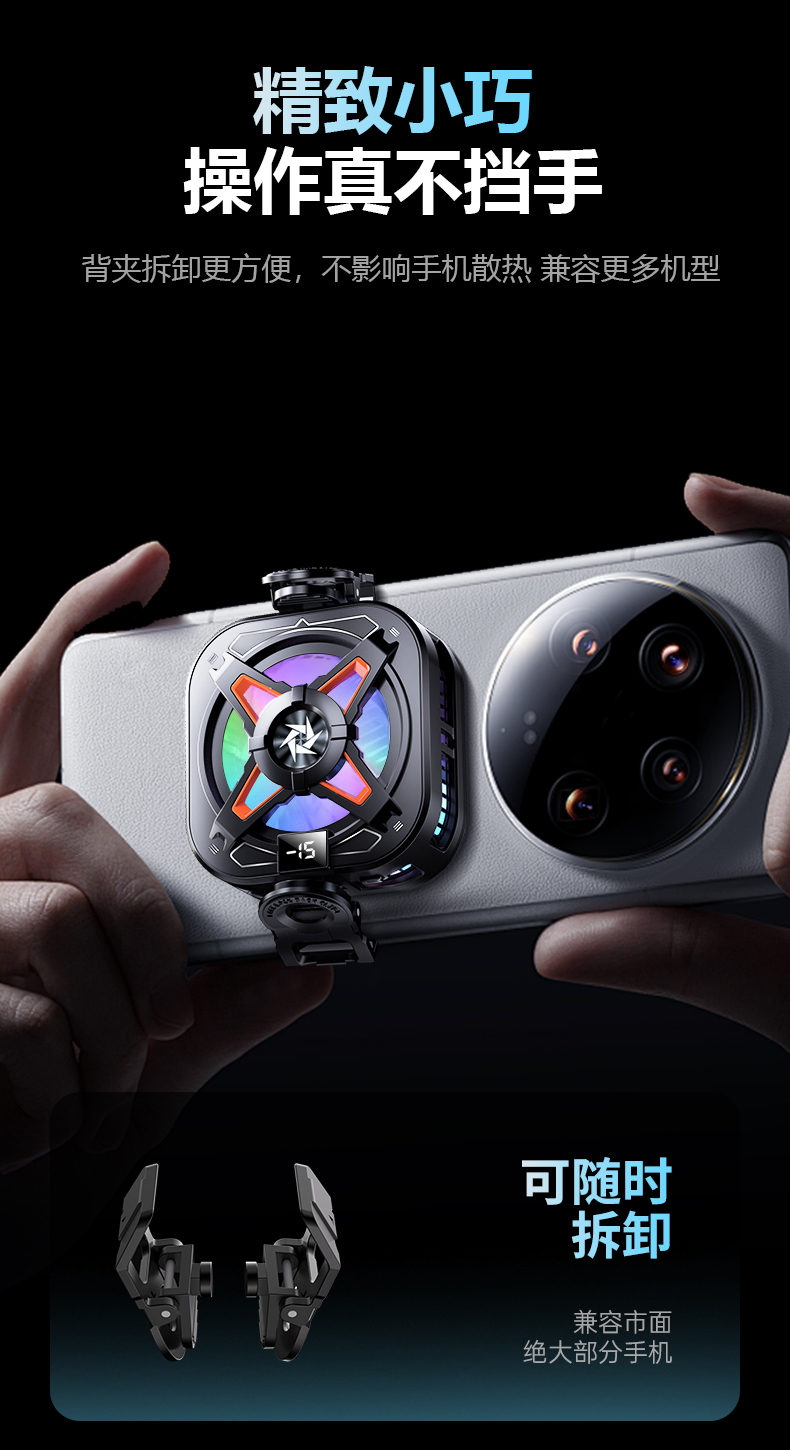 The new XSL54 mobile phone heat sink, magnetic back clip, dual-purpose semiconductor ice heat sink, and two-speed PUBG gaming wonder pic 15