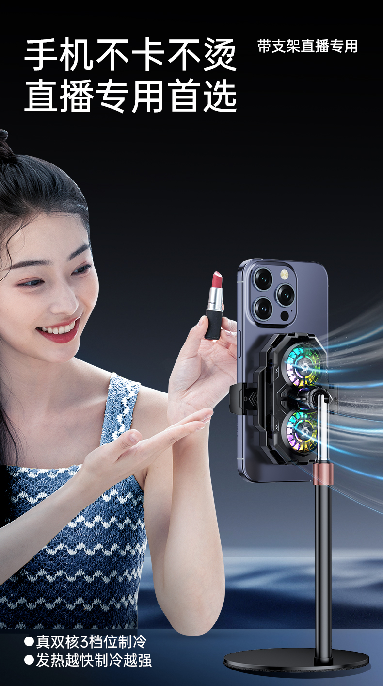 Dual-fan mobile phone cooler stand, video shooting, semiconductor cooling and temperature reduction, live streaming wonder with digital display heat dissipation pic 5