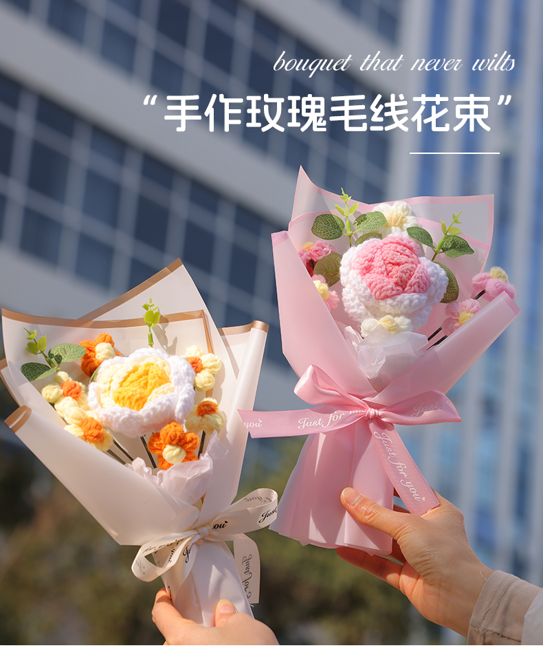 手工编织针织毛线手捧花束 创意礼品 教师节情人节母亲节52生日礼物节日送礼 伴手礼 家居装饰批发 外贸跨境热销 厂家直销详情1
