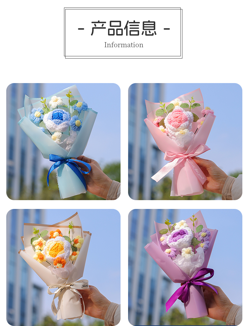 手工编织针织毛线手捧花束 创意礼品 教师节情人节母亲节52生日礼物节日送礼 伴手礼 家居装饰批发 外贸跨境热销 厂家直销详情3
