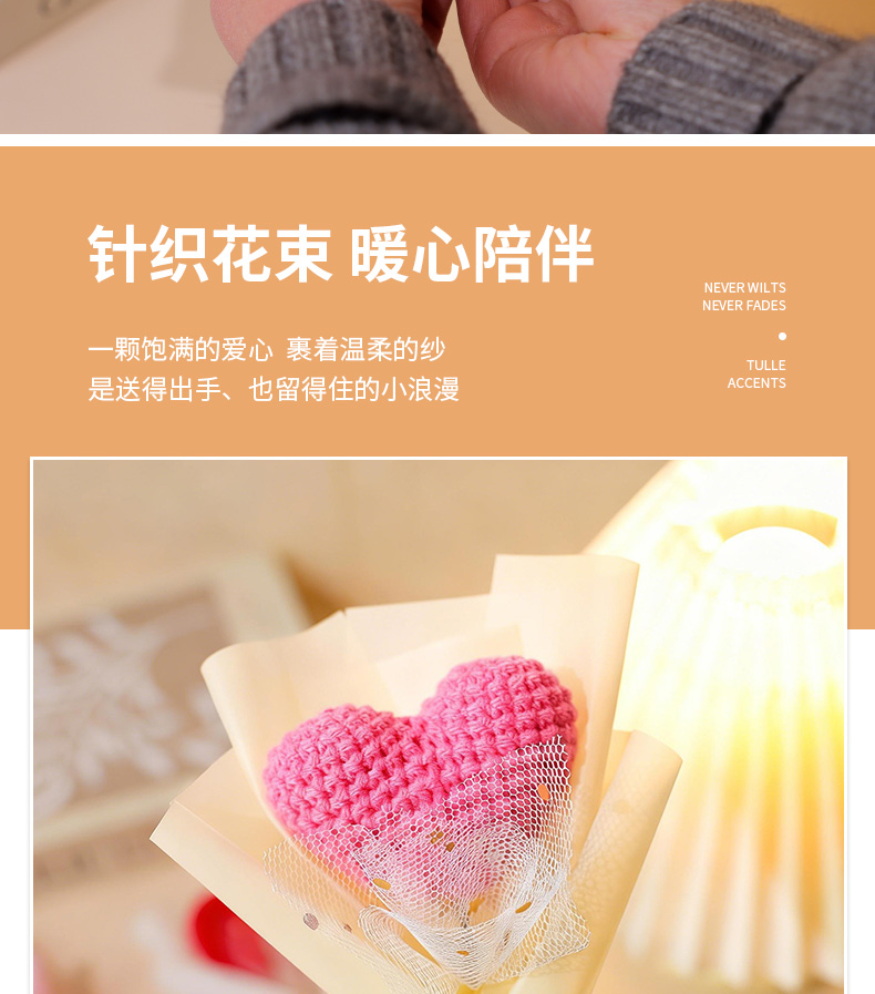爱心毛线钩织mini小花束 手工毛线花 永不凋零 情人节母亲节三八节生日伴手礼物公司团建礼物跨境批发工厂直销 详情2