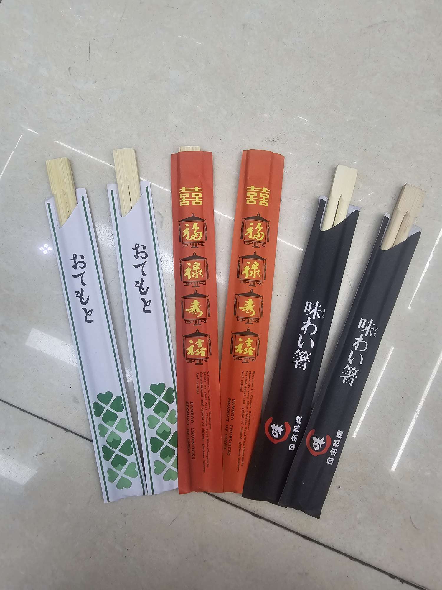 一次性用品