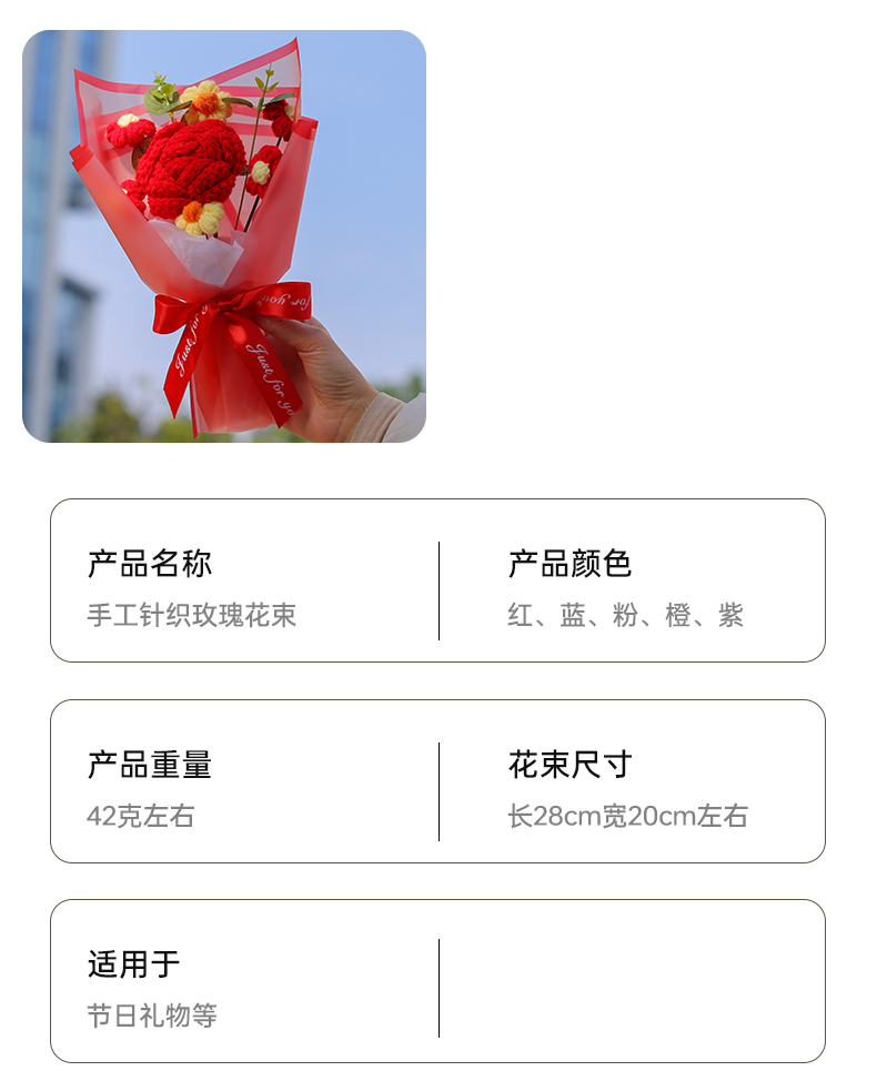手工编织针织毛线手捧花束 创意礼品 教师节情人节母亲节52生日礼物节日送礼 伴手礼 家居装饰批发 外贸跨境热销 厂家直销详情4