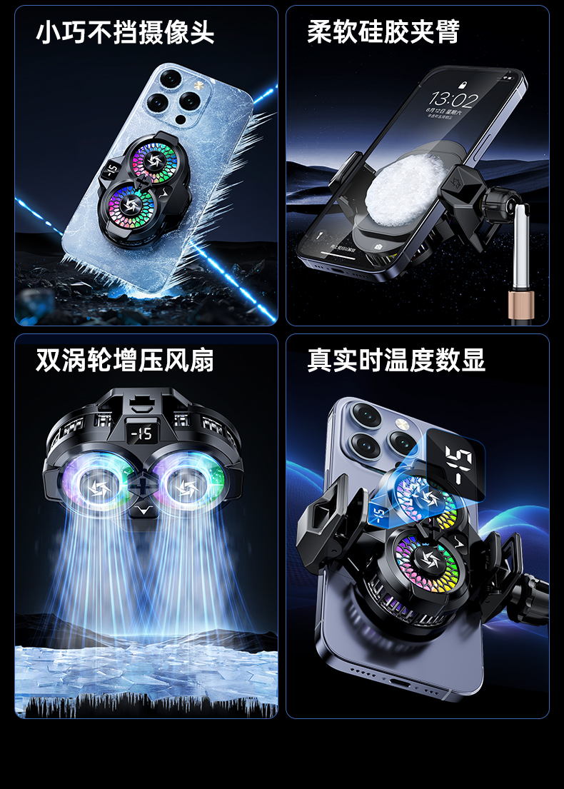 磁吸双核结冰手机散热器双风扇手机散热器半导体制冷石墨烯超导吸热详情3