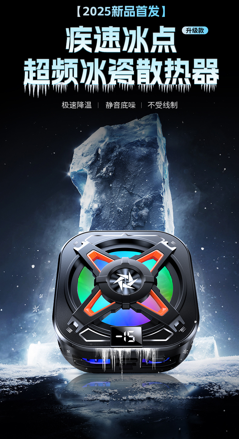 The new XSL54 mobile phone heat sink, magnetic back clip, dual-purpose semiconductor ice heat sink, and two-speed PUBG gaming wonder pic 1