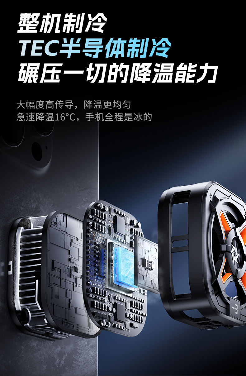 The new XSL54 mobile phone heat sink, magnetic back clip, dual-purpose semiconductor ice heat sink, and two-speed PUBG gaming wonder pic 4