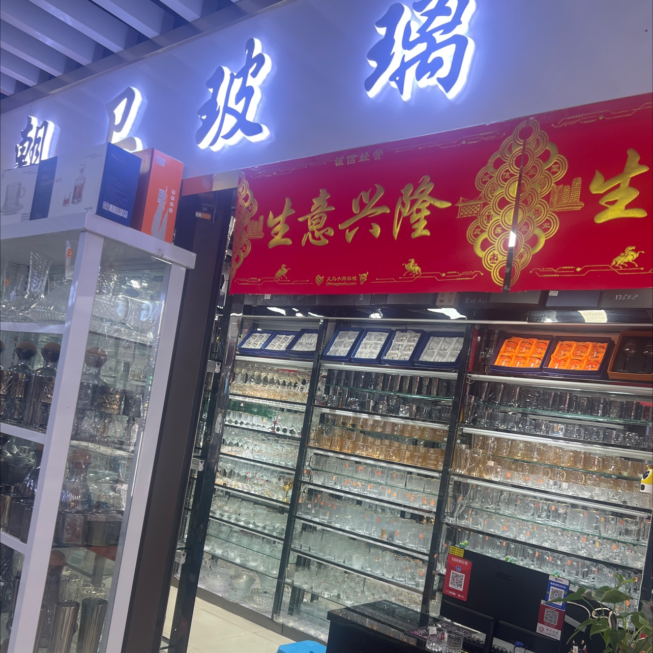 朝卫玻璃器皿