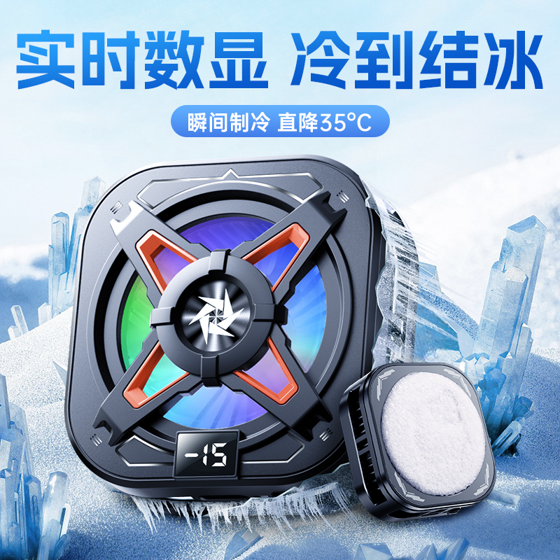 The new SL54 mobile phone heat sink, magnetic back clip, dual-purpose semiconductor ice heat sink, two-level PUBG gaming wonder