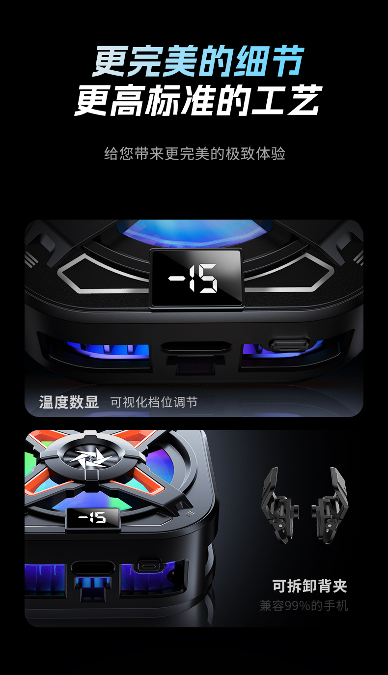 The new XSL54 mobile phone heat sink, magnetic back clip, dual-purpose semiconductor ice heat sink, and two-speed PUBG gaming wonder pic 18