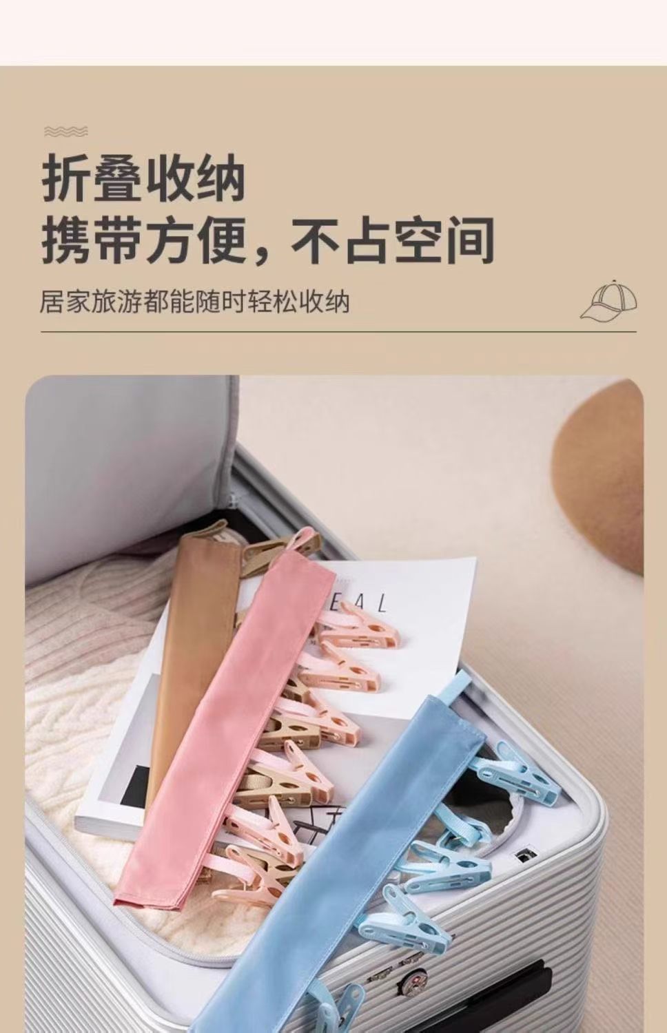 衣架多用夹白底实物图