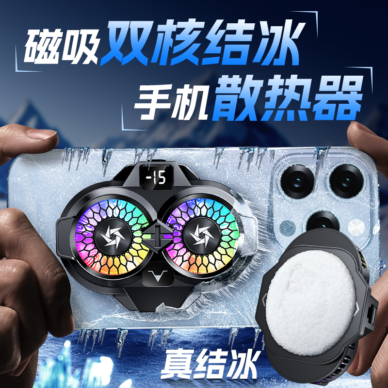 手机散热器/散热器/手机散热/电脑支架/武影子X9散热器产品图