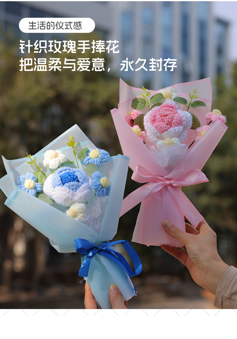 手工编织针织毛线手捧花束 创意礼品 教师节情人节母亲节52生日礼物节日送礼 伴手礼 家居装饰批发 外贸跨境热销 厂家直销详情2