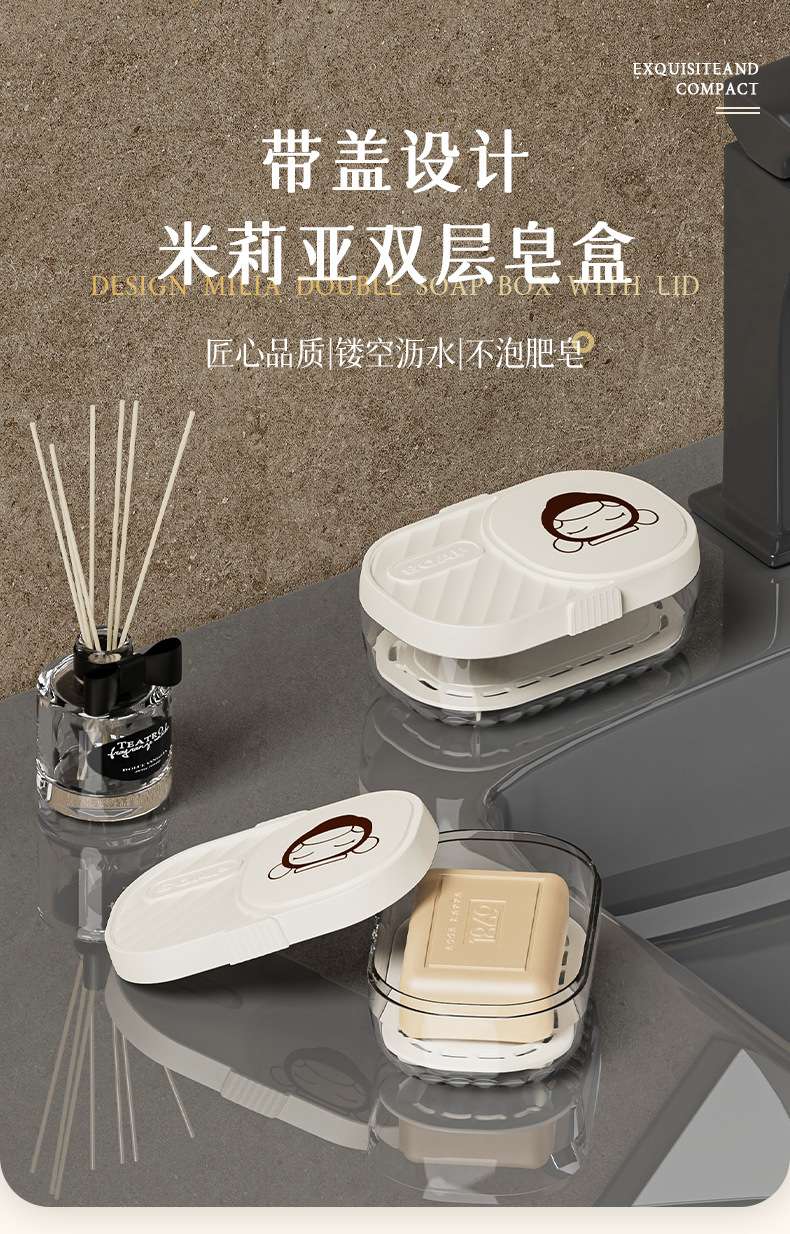 T54-Y-9120 Double-layer soap box with draining lid, no perforating soap box, dust-proof soap box with draining lid detail image 2