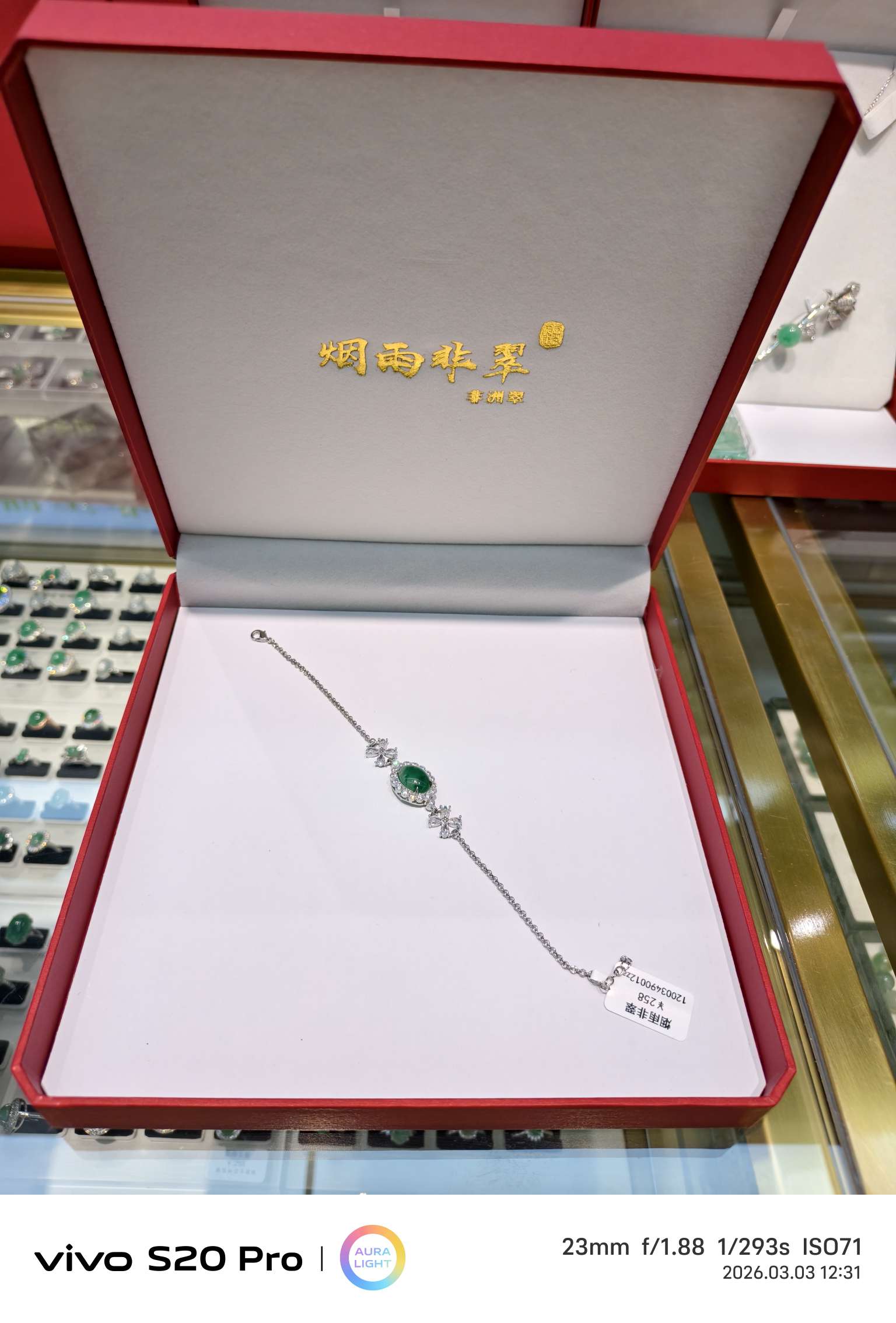 The "Yan Yu Fei Cui" women's natural jade inlaid high-end and elegant African May Day Green Spring outing bracelet Item Picture