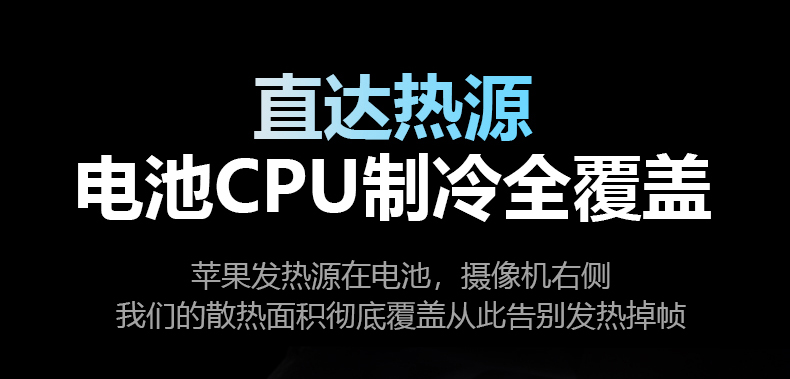 The new XSL54 mobile phone heat sink, magnetic back clip, dual-purpose semiconductor ice heat sink, and two-speed PUBG gaming wonder pic 10
