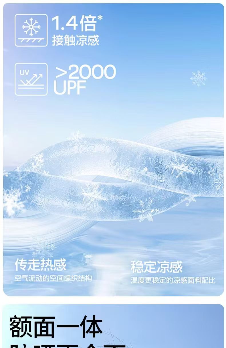 防晒面罩全脸女夏季骑车防紫外线脸罩脸基尼透气遮阳面巾冰丝防晒口罩详情4