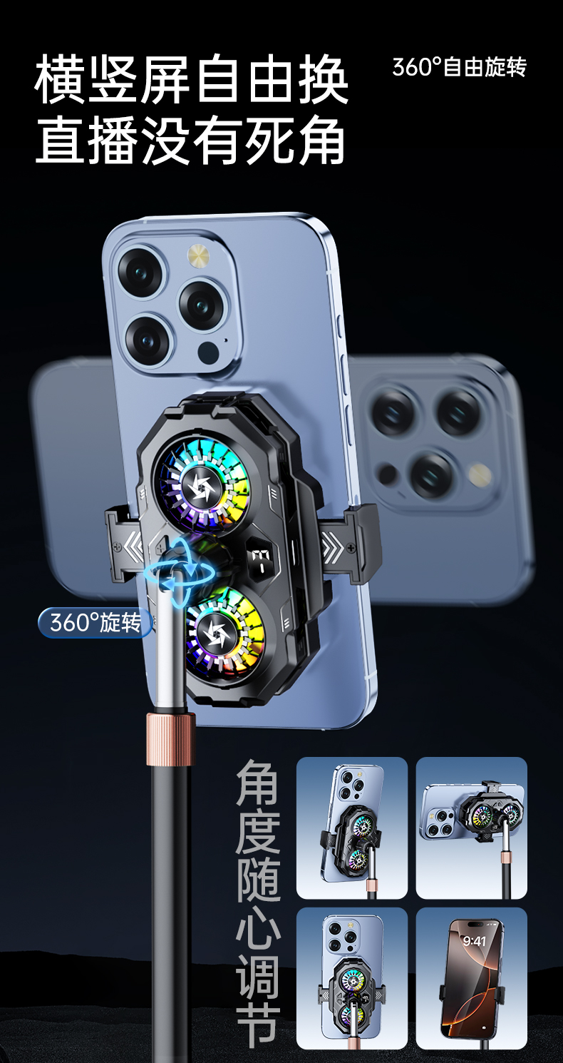 Dual-fan mobile phone cooler stand, video shooting, semiconductor cooling and temperature reduction, live streaming wonder with digital display heat dissipation pic 11