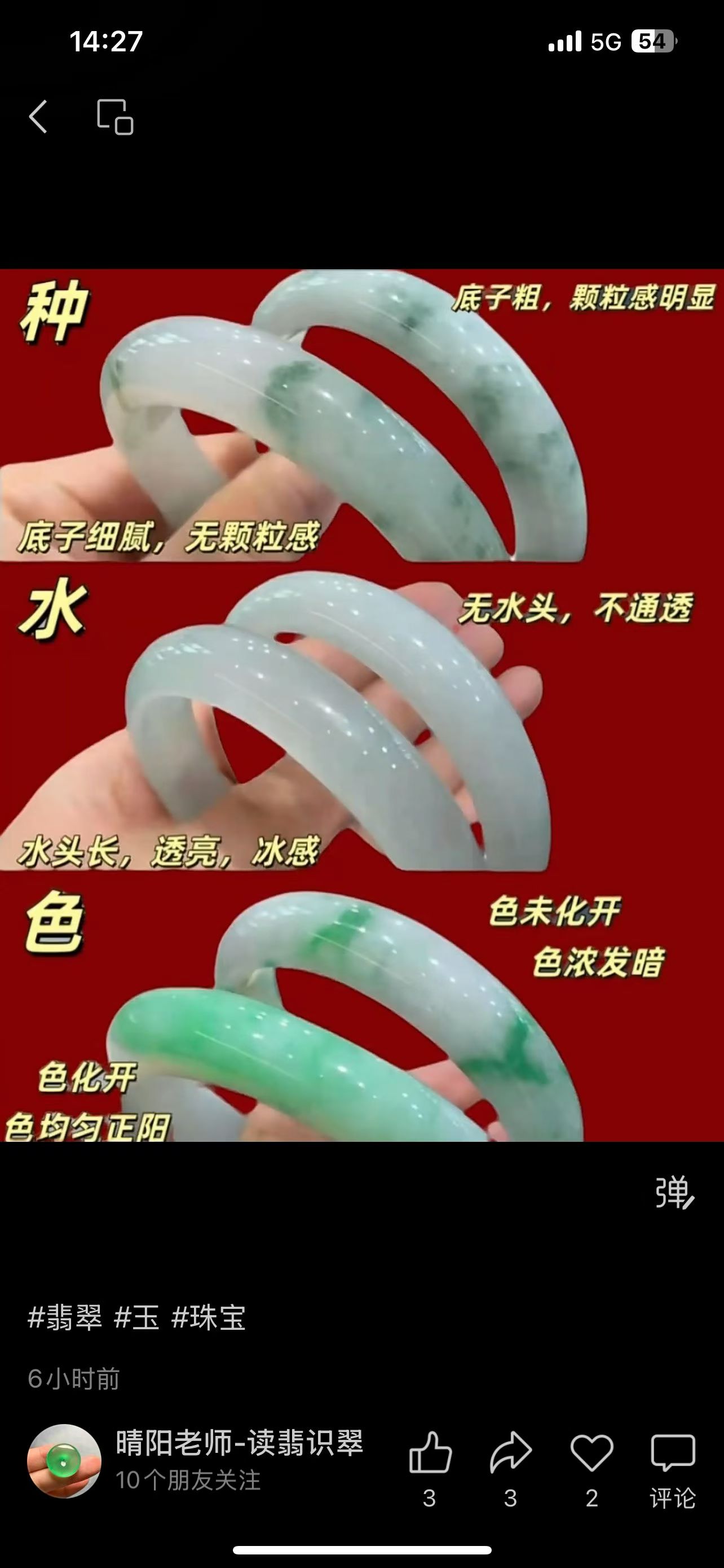 非洲翠玉珠非洲翠珠子非洲翠手镯镶嵌设计优雅饰品详情图6