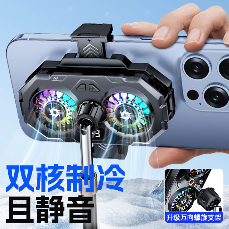 Dual-fan mobile phone cooler stand, video shooting, semiconductor cooling and temperature reduction, live streaming wonder with digital display heat dissipation Application Scenario