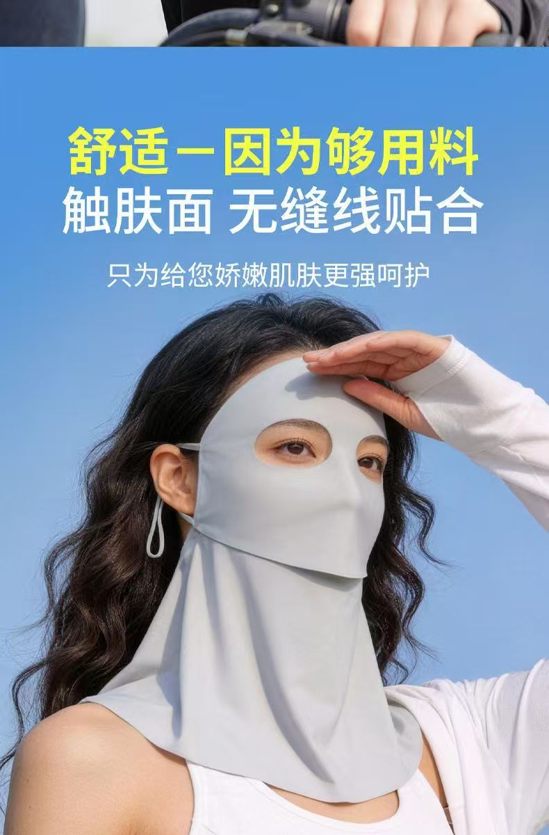 无痕可喝水防晒面罩熊猫眼冰丝透气防紫外线全脸高颜值脸基尼防晒口罩详情10