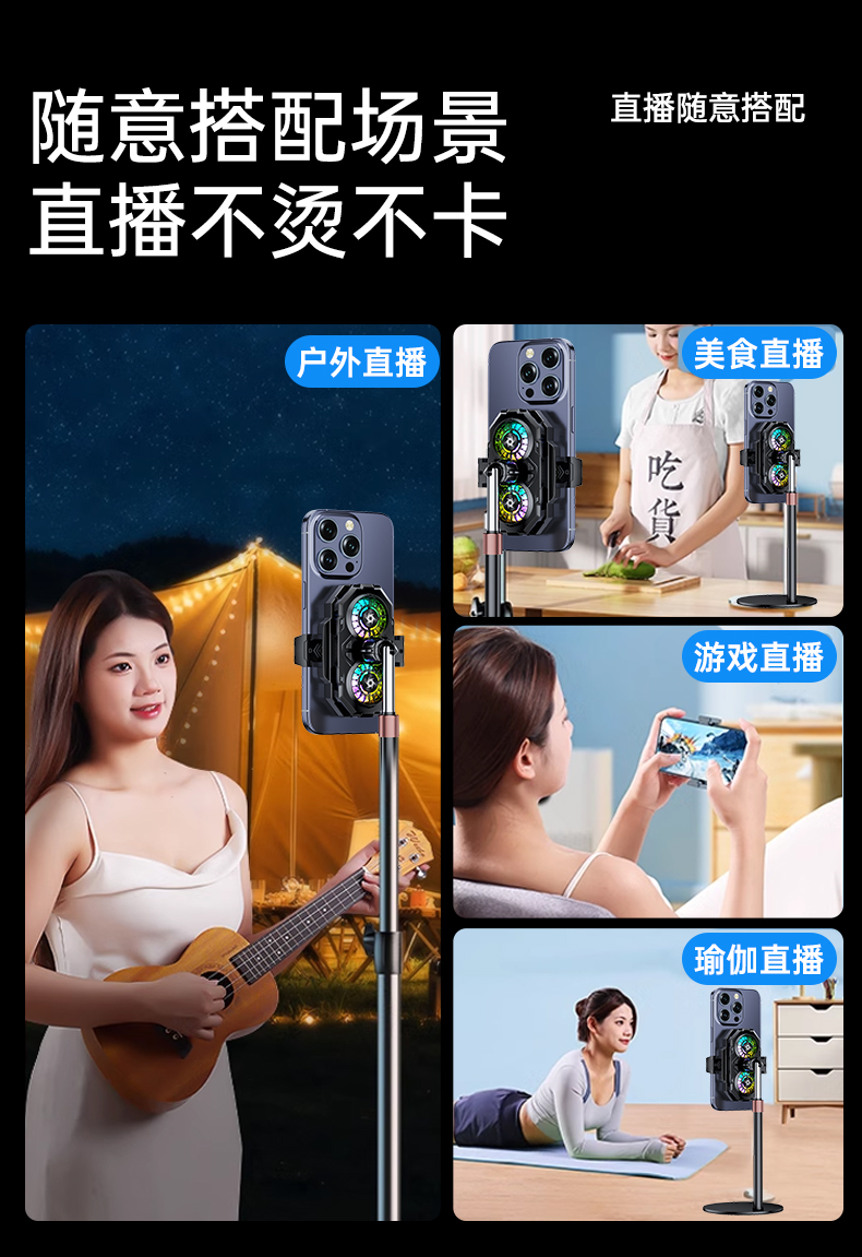 Dual-fan mobile phone cooler stand, video shooting, semiconductor cooling and temperature reduction, live streaming wonder with digital display heat dissipation pic 16