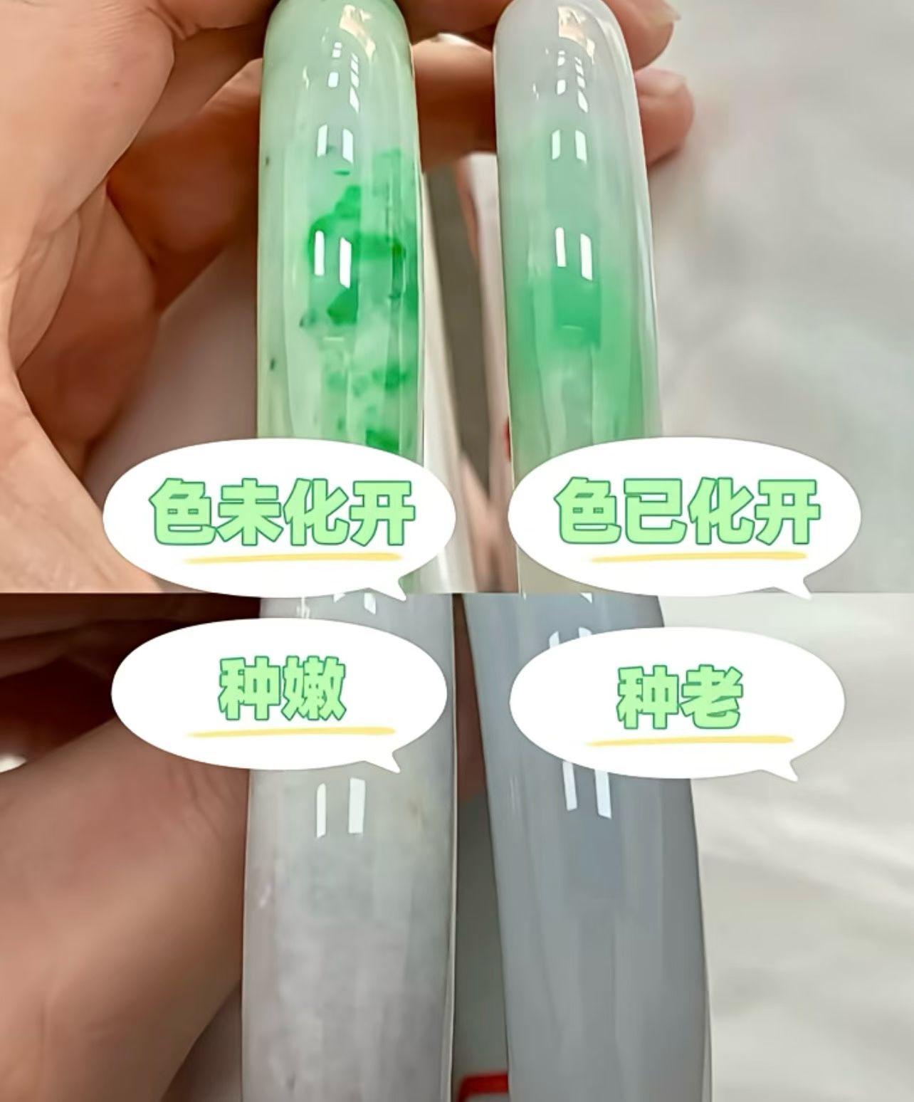 非洲翠玉珠非洲翠珠子非洲翠手镯镶嵌设计优雅饰品详情图7