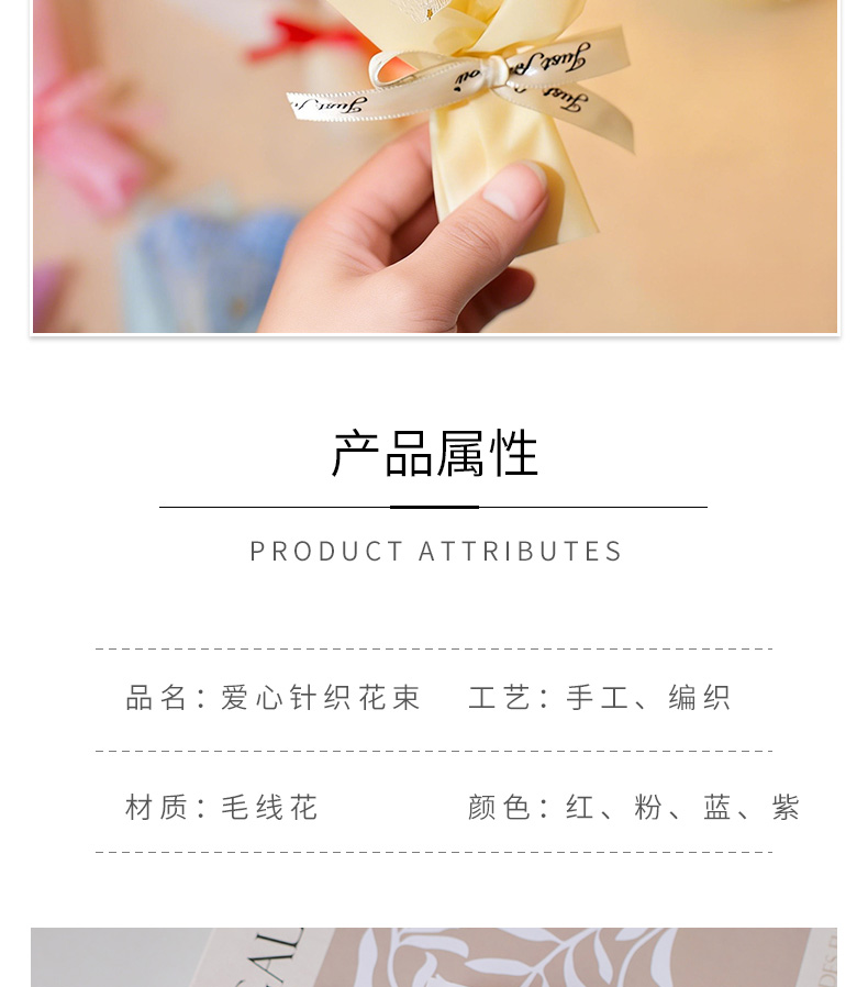 爱心毛线钩织mini小花束 手工毛线花 永不凋零 情人节母亲节三八节生日伴手礼物公司团建礼物跨境批发工厂直销 详情3