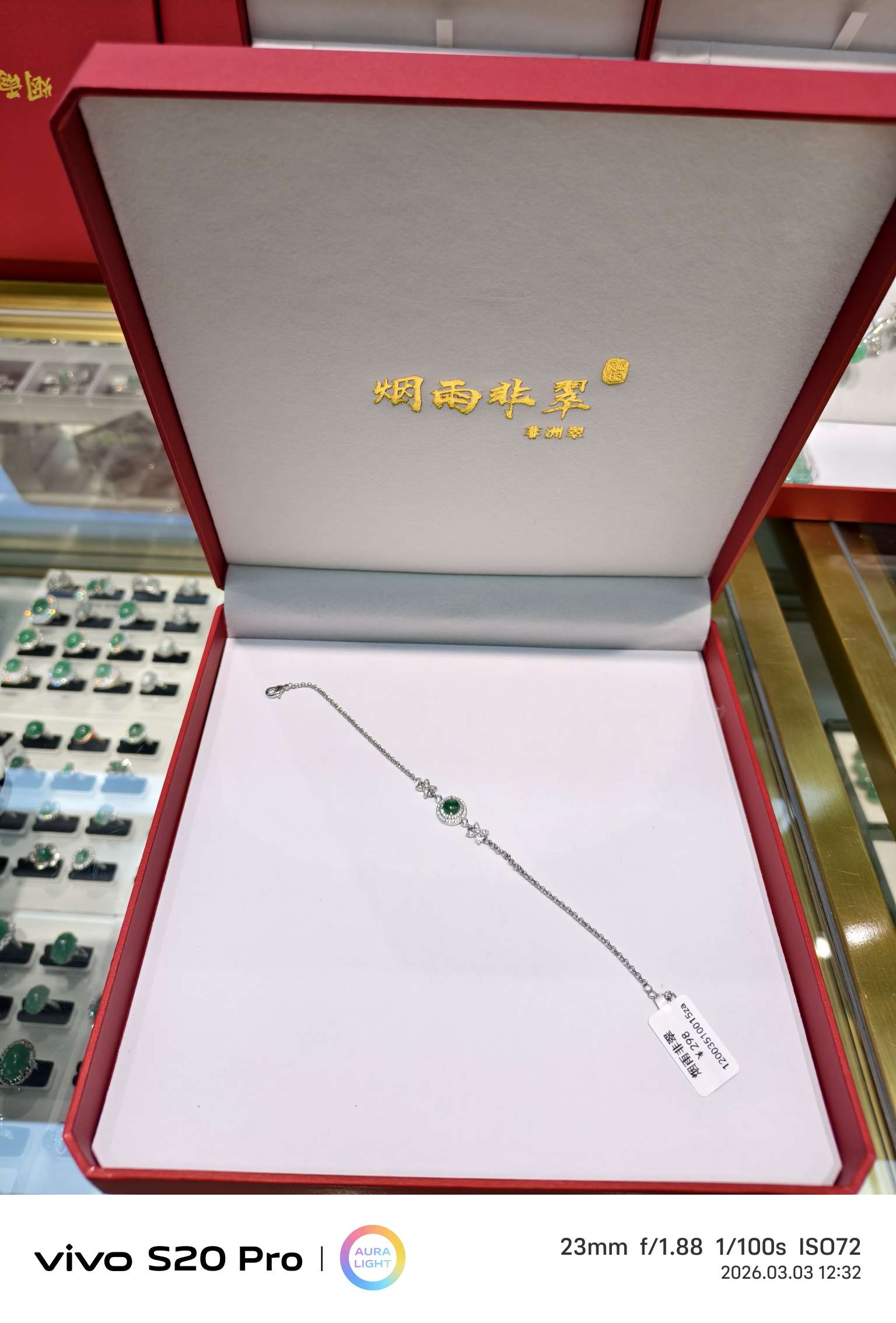 The "Yan Yu Fei Cui" women's natural jade inlaid high-end and elegant African May Day Green Spring outing bracelet Specification image