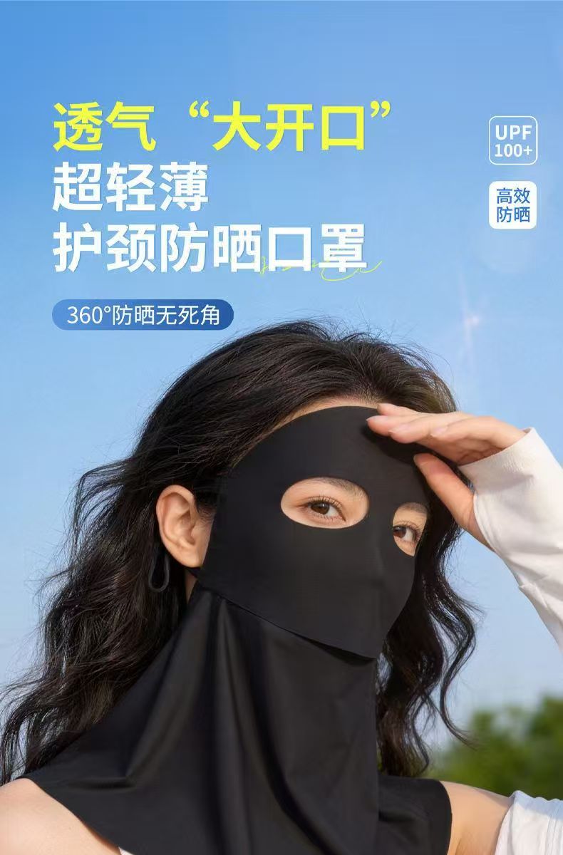 无痕可喝水防晒面罩熊猫眼冰丝透气防紫外线全脸高颜值脸基尼防晒口罩详情1