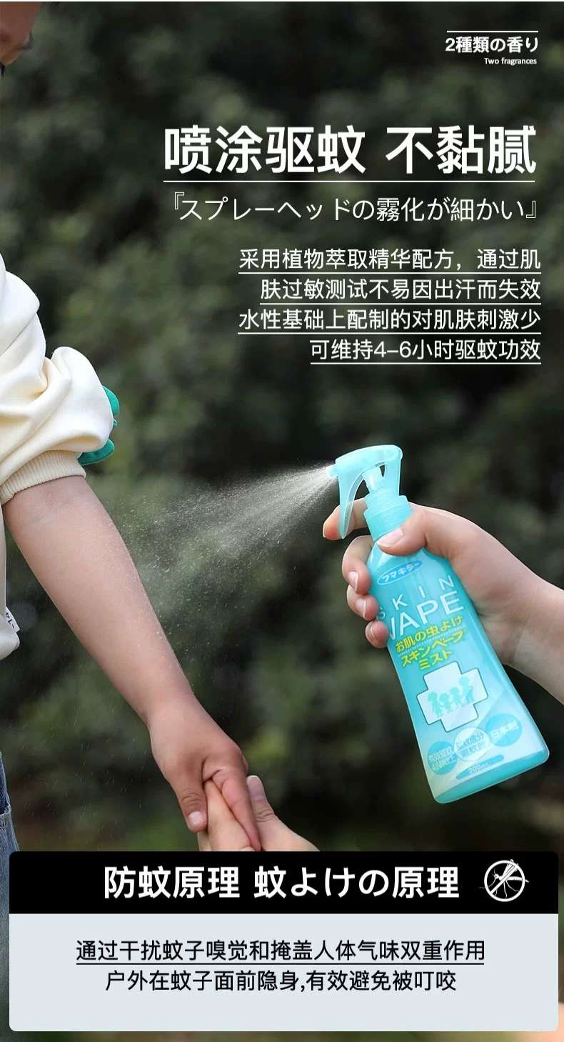原装进口VAPE福马驱蚊喷雾200ml（柑橘味） 有效驱蚊4小时 全年龄段可用 便携出行户外止痒保湿润肤详情图4