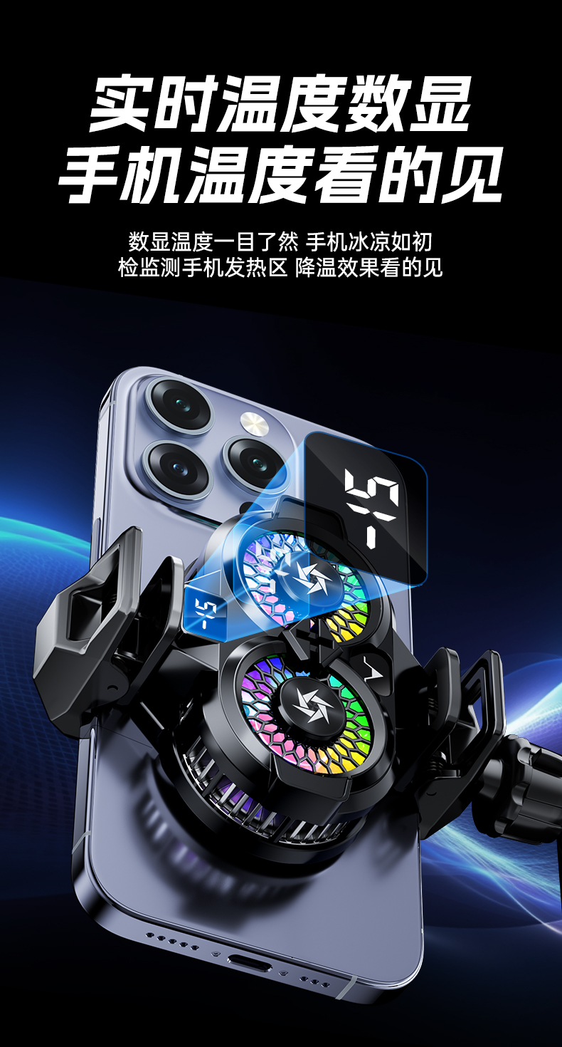磁吸双核结冰手机散热器双风扇手机散热器半导体制冷石墨烯超导吸热详情13