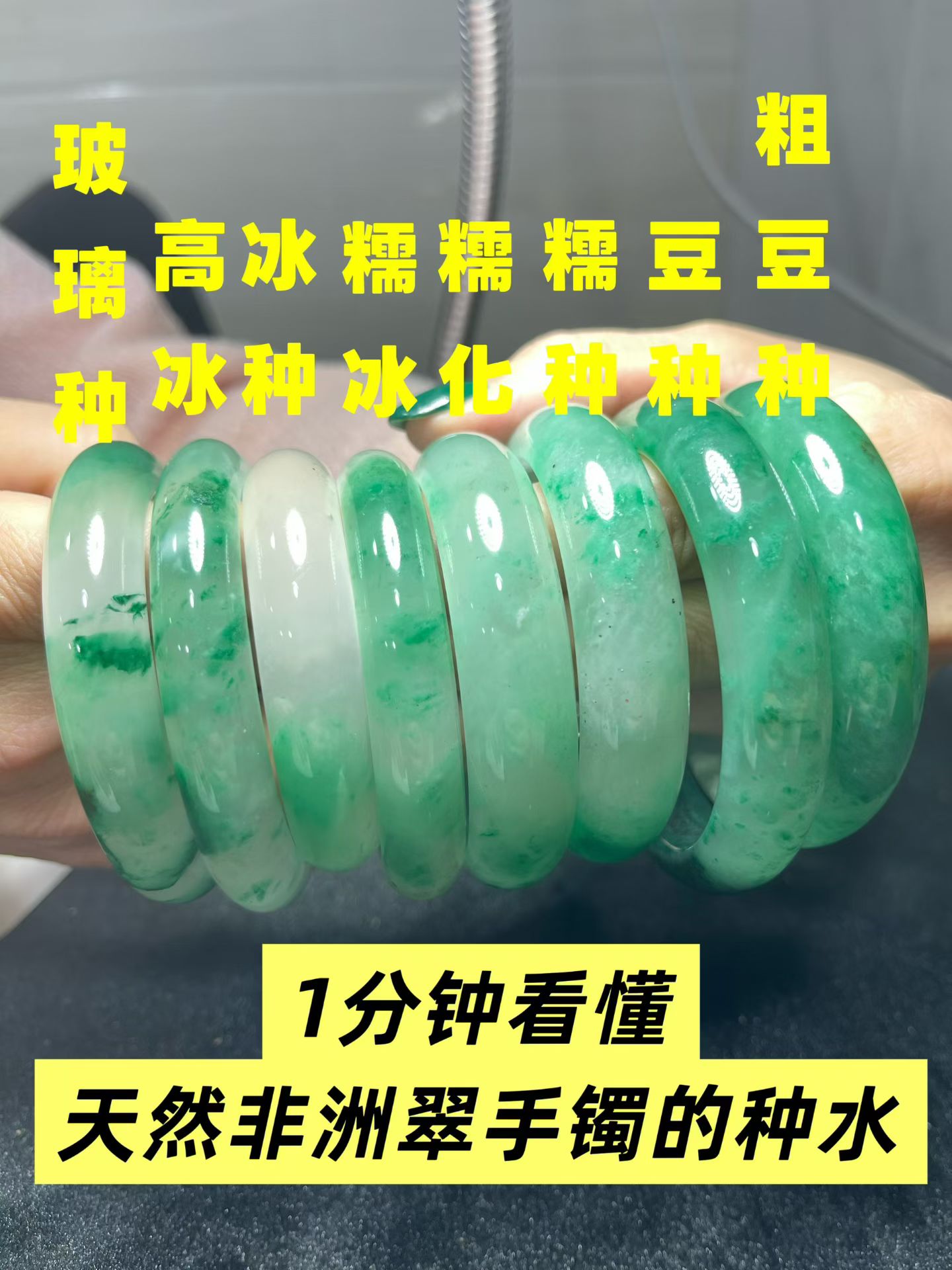 非洲翠玉珠非洲翠珠子非洲翠手镯镶嵌设计优雅饰品详情图12