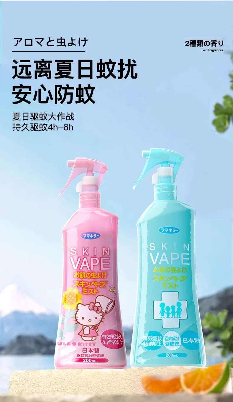原装进口VAPE福马驱蚊喷雾200ml（柑橘味） 有效驱蚊4小时 全年龄段可用 便携出行户外止痒保湿润肤详情图2