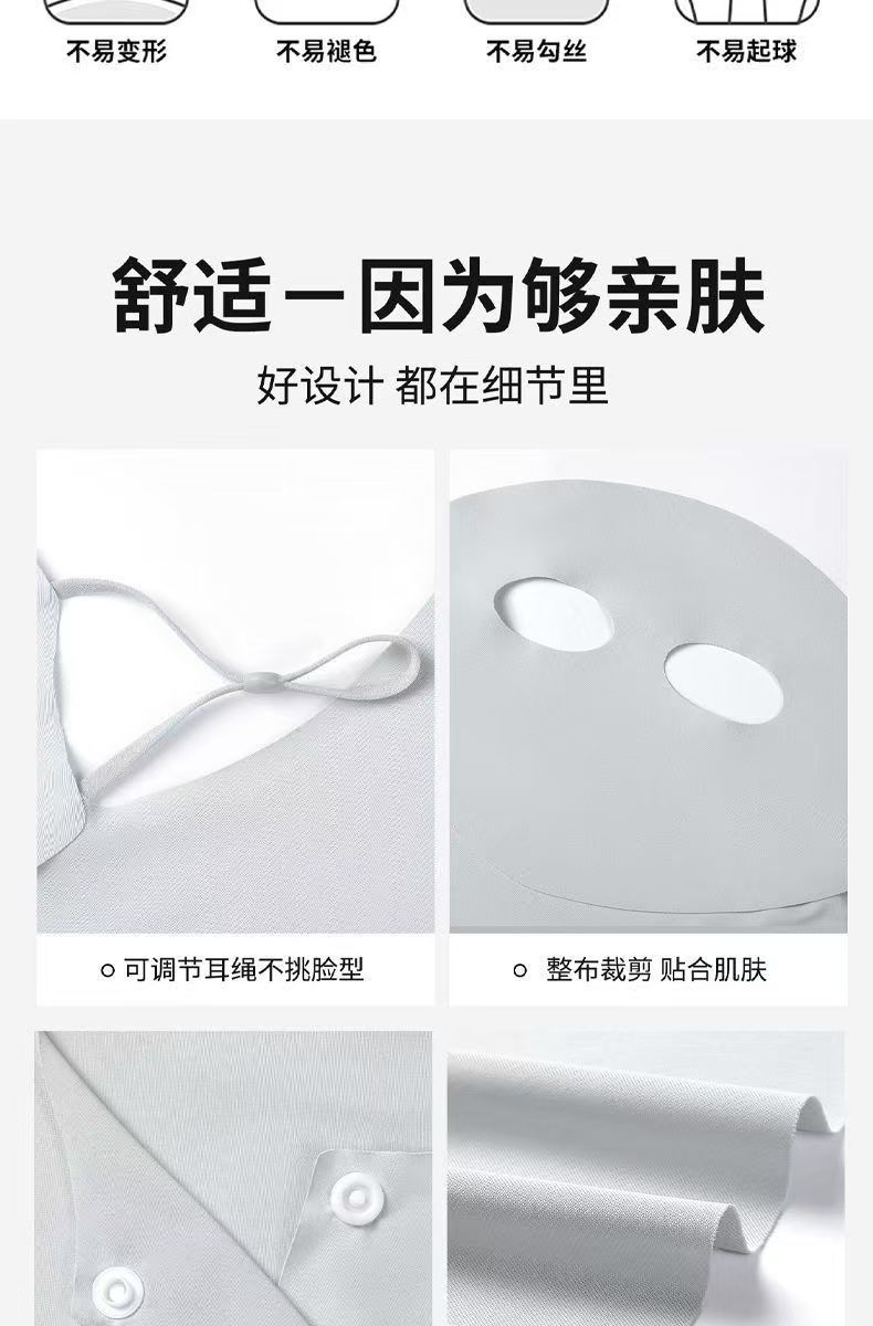 无痕可喝水防晒面罩熊猫眼冰丝透气防紫外线全脸高颜值脸基尼防晒口罩详情15