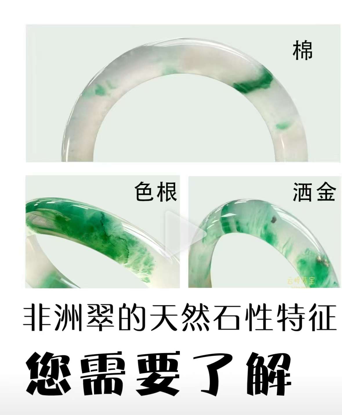 非洲翠玉珠非洲翠珠子非洲翠手镯镶嵌设计优雅饰品详情图4