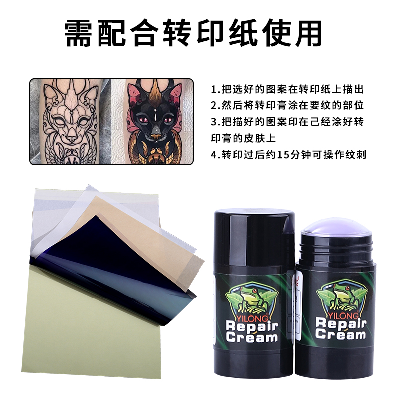 纹身设备/纹身机纹身机器/脚气膏/艺龙纹身/眉笔白底实物图