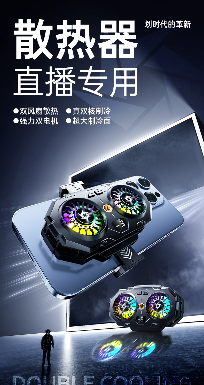 Dual-fan mobile phone cooler stand, video shooting, semiconductor cooling and temperature reduction, live streaming wonder with digital display heat dissipation pic 1