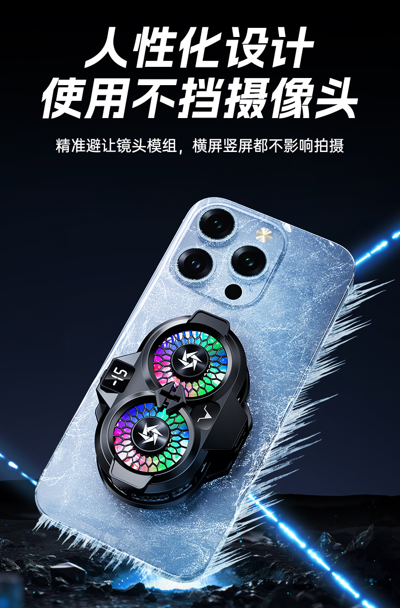 磁吸双核结冰手机散热器双风扇手机散热器半导体制冷石墨烯超导吸热详情4