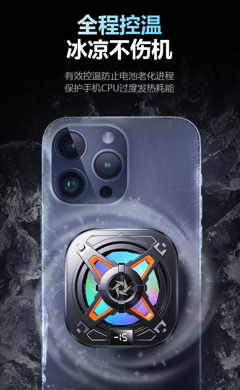 The new XSL54 mobile phone heat sink, magnetic back clip, dual-purpose semiconductor ice heat sink, and two-speed PUBG gaming wonder pic 13