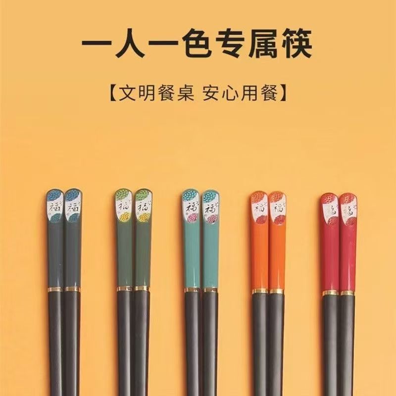 国潮一人一色专属筷竹筷子日式加厚筷子合金筷快子