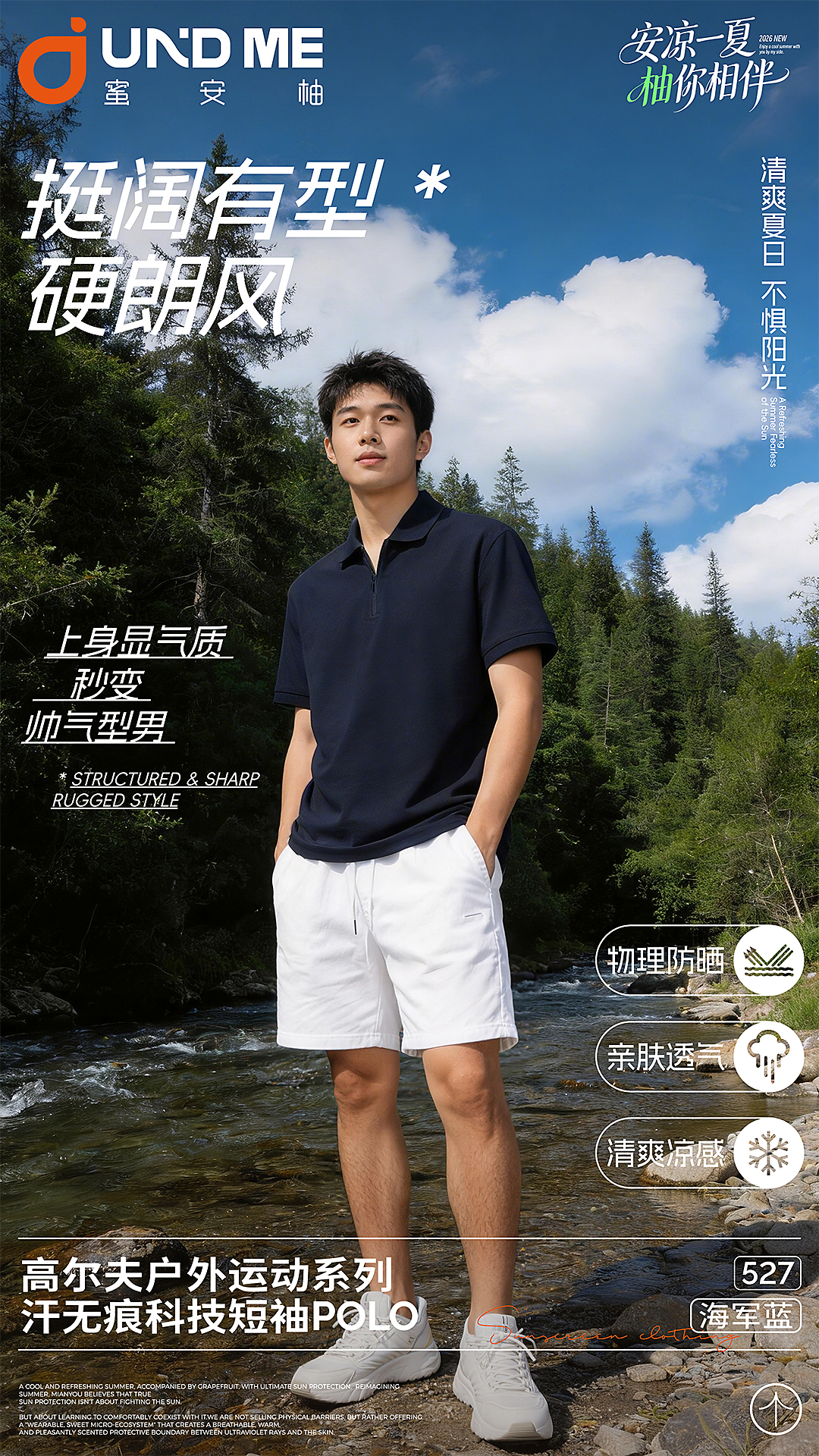 时尚休闲户外运动男士深蓝色短袖POLO衫白色短裤清爽夏日冰丝短袖