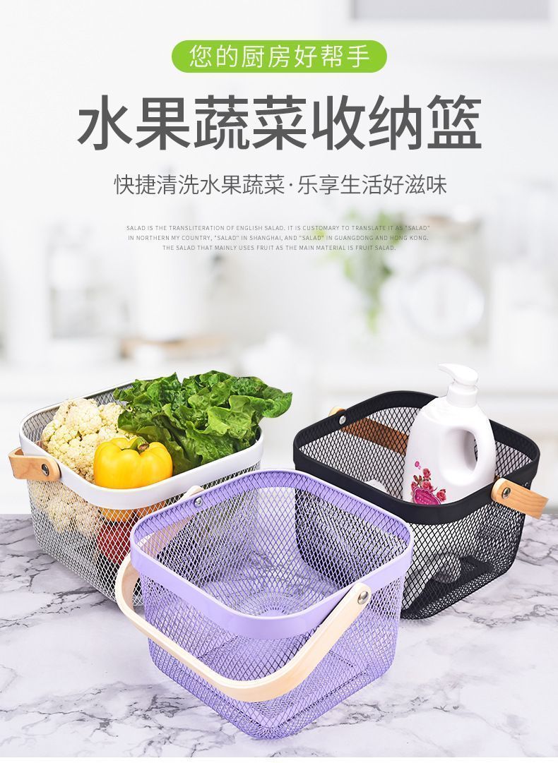 铁艺手提置物篮木柄水果蔬菜篮子家用镂空收纳篮厨房沥水篮详情图5