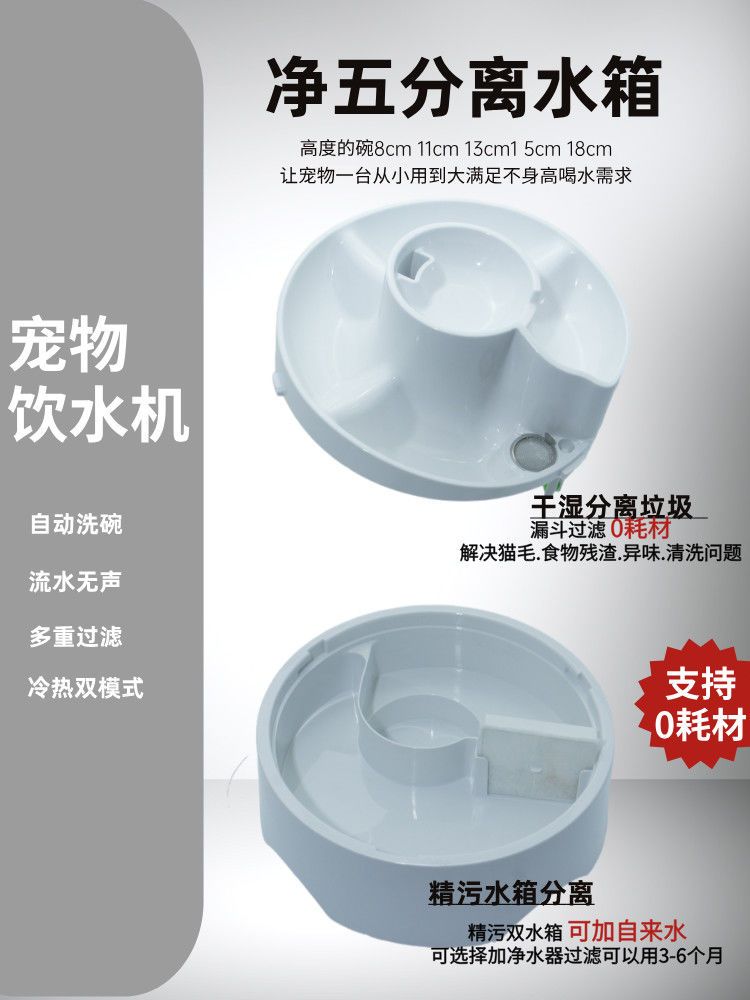 宠物饮水机恒温加热冬暖夏凉双模式静音大容量净污分离自动洗碗详情图18