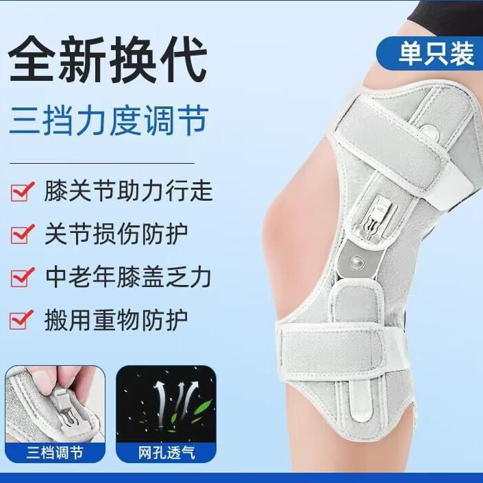 KING's best-selling running knee joint assist device, knee protection exoskeleton, leg assist walking device, transportation support